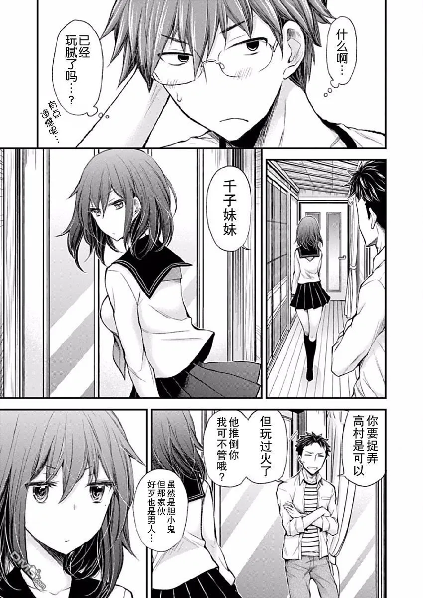 新连载41 第12页