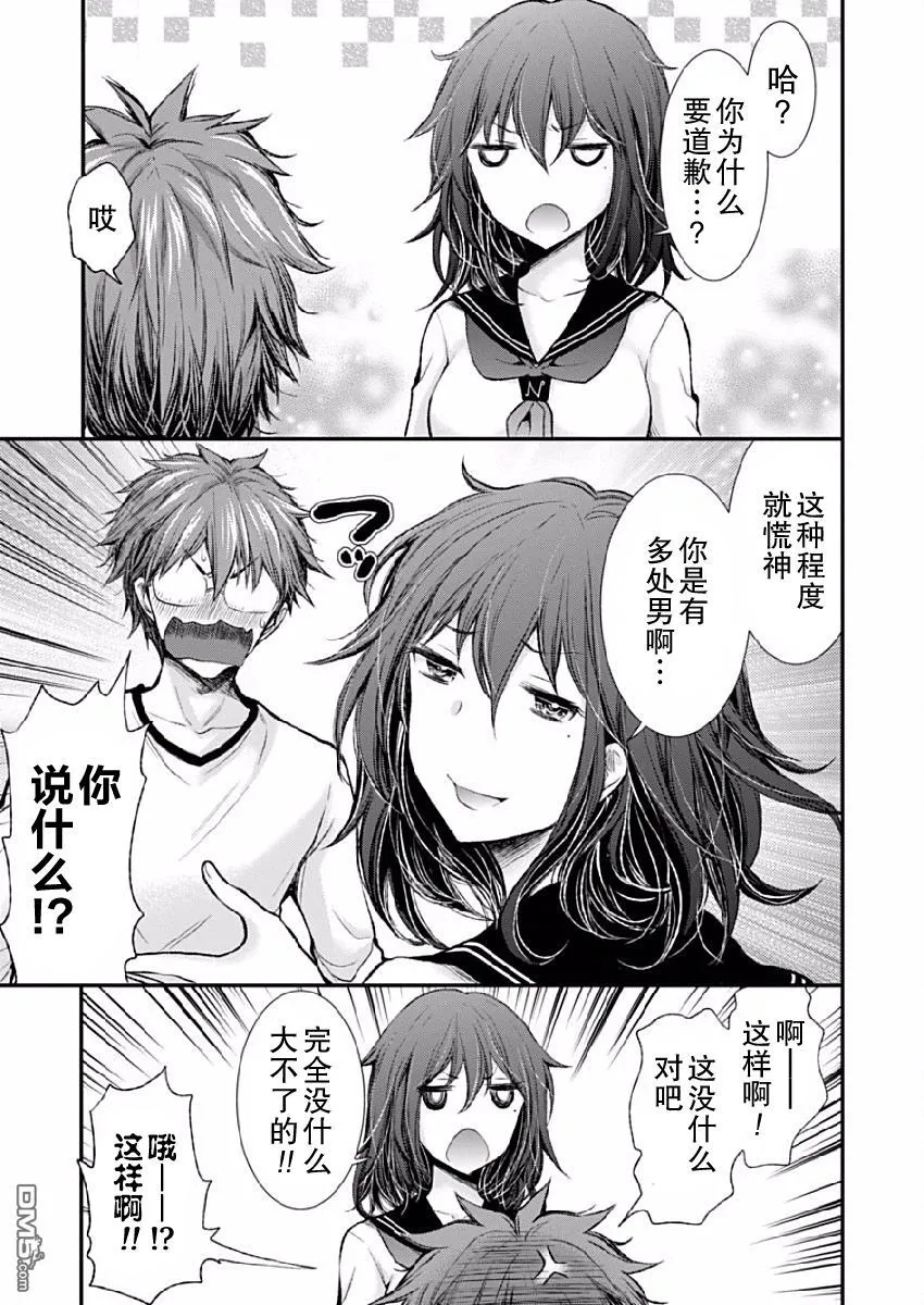 新连载41 第16页