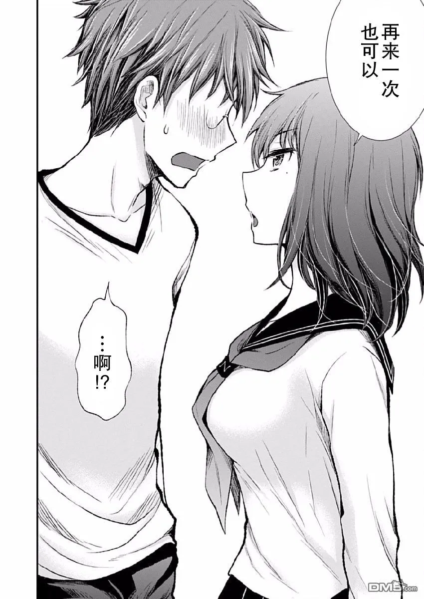 新连载41 第17页