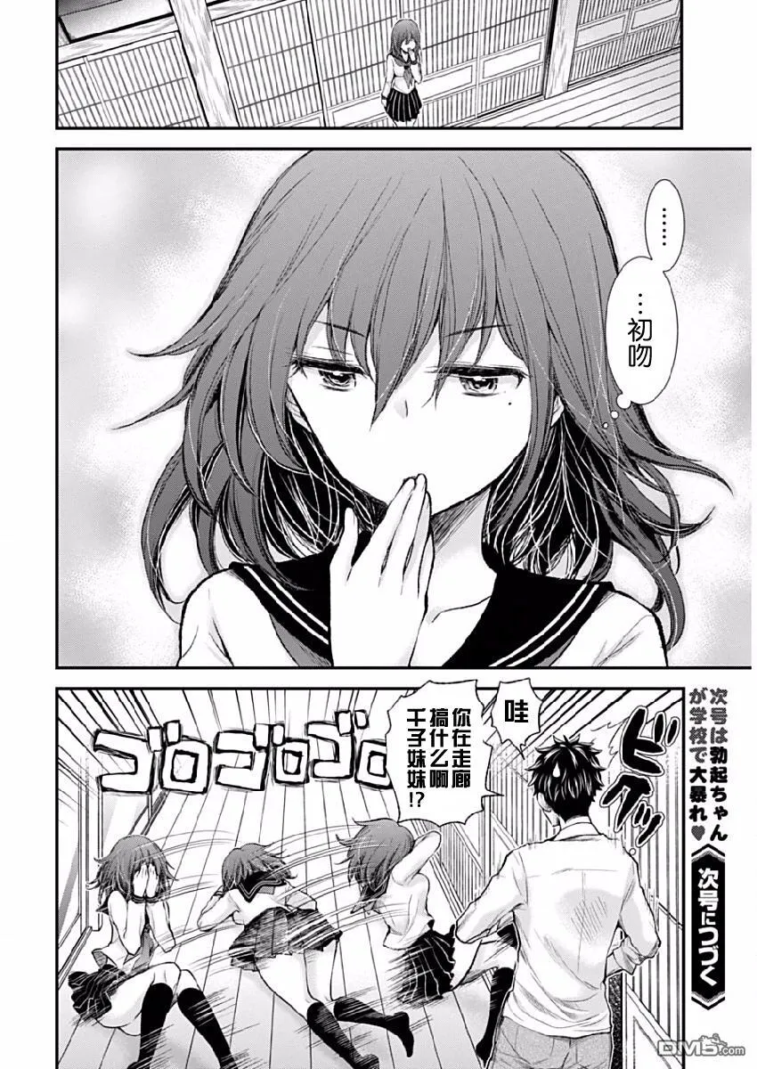 新连载41 第21页