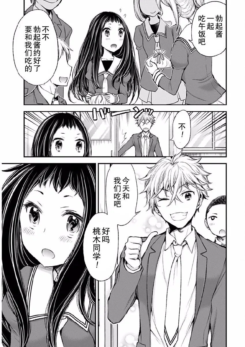 新连载42 第5页