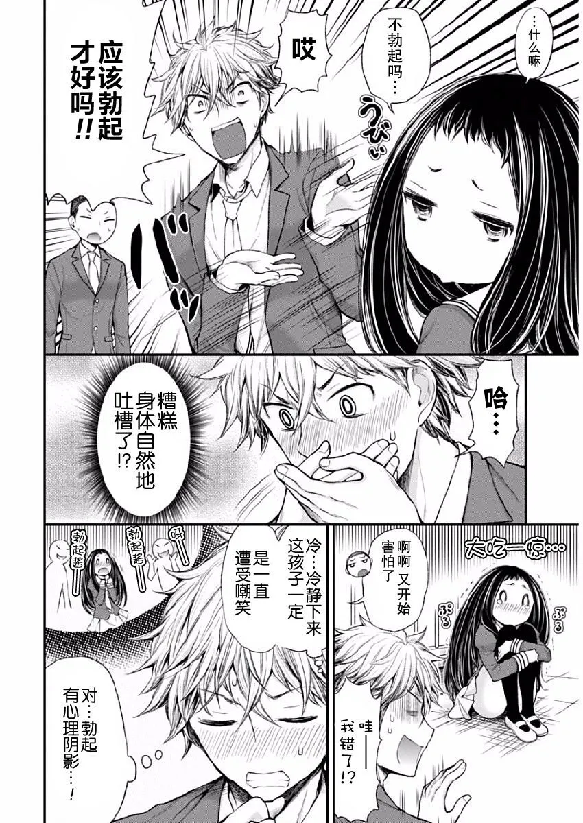 新连载42 第8页