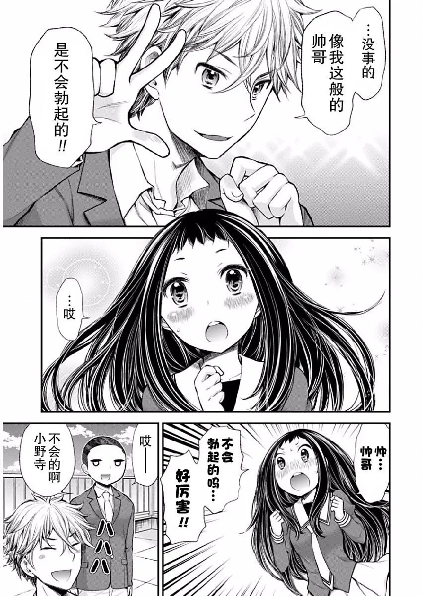 新连载42 第9页