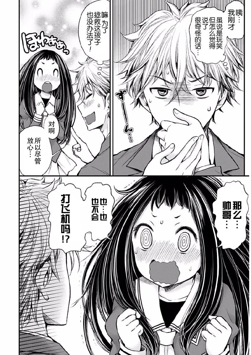 新连载42 第10页