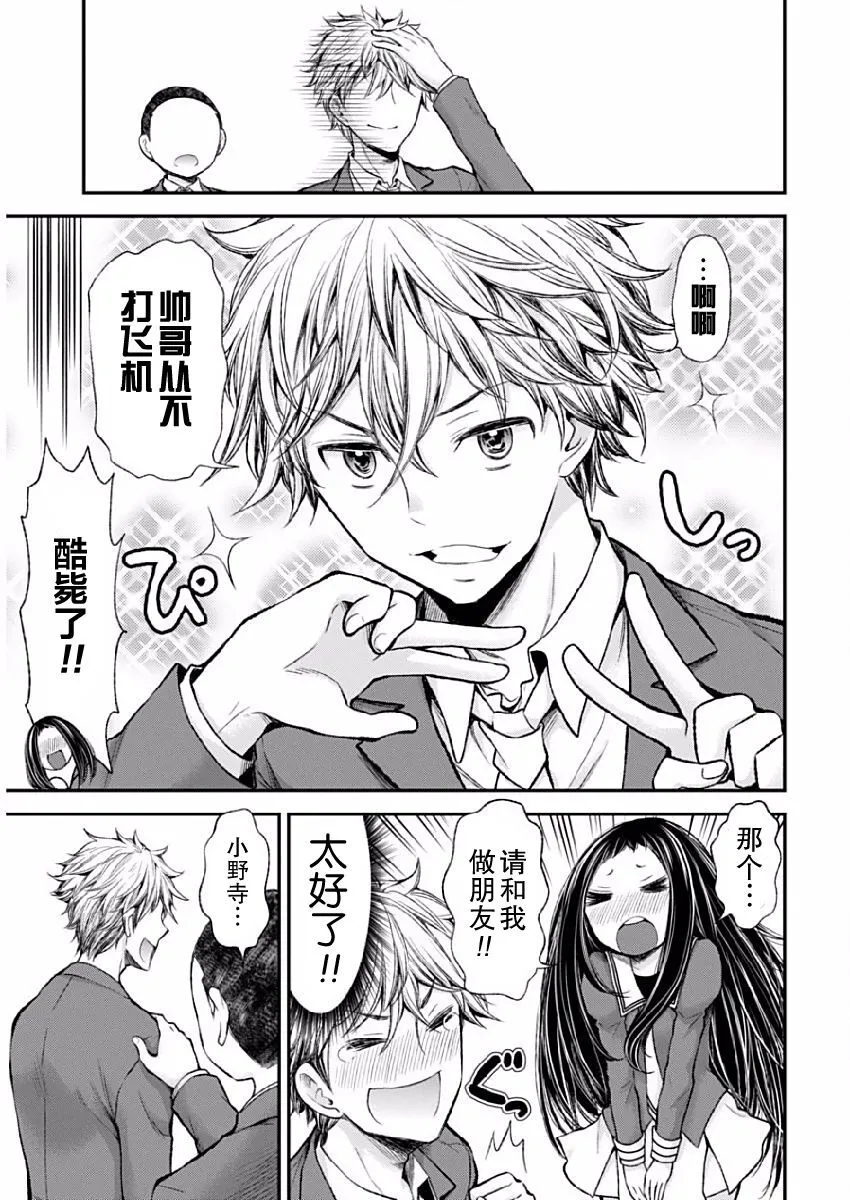 新连载42 第11页