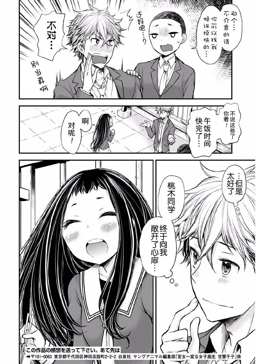 新连载42 第12页
