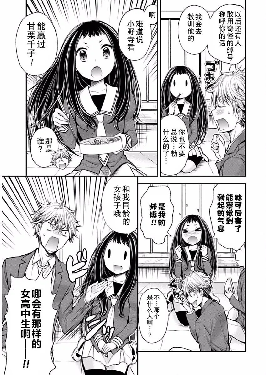 新连载42 第13页