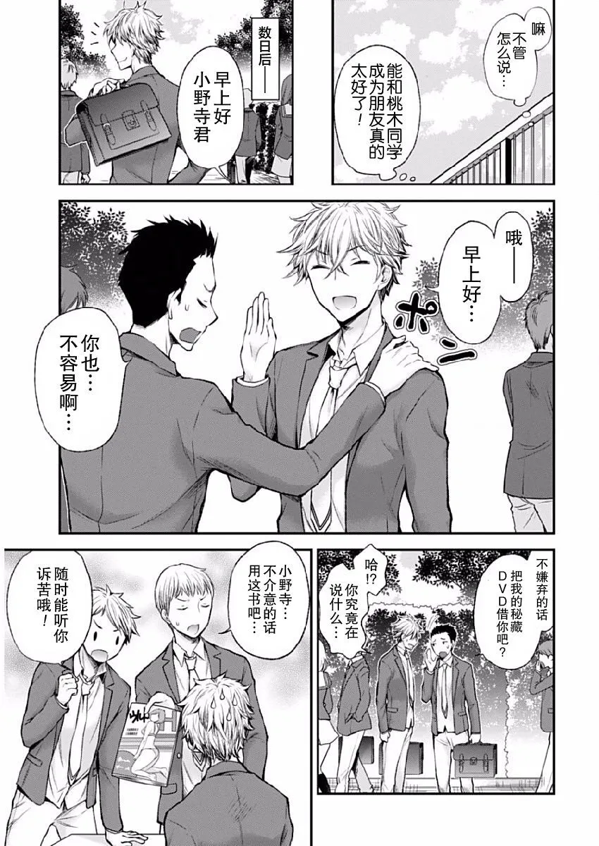 新连载42 第15页