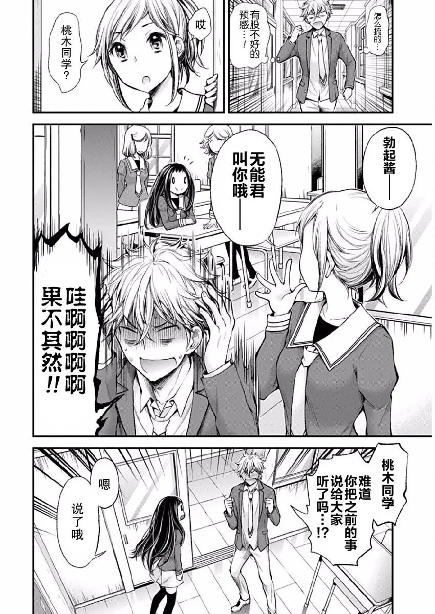 新连载42 第16页