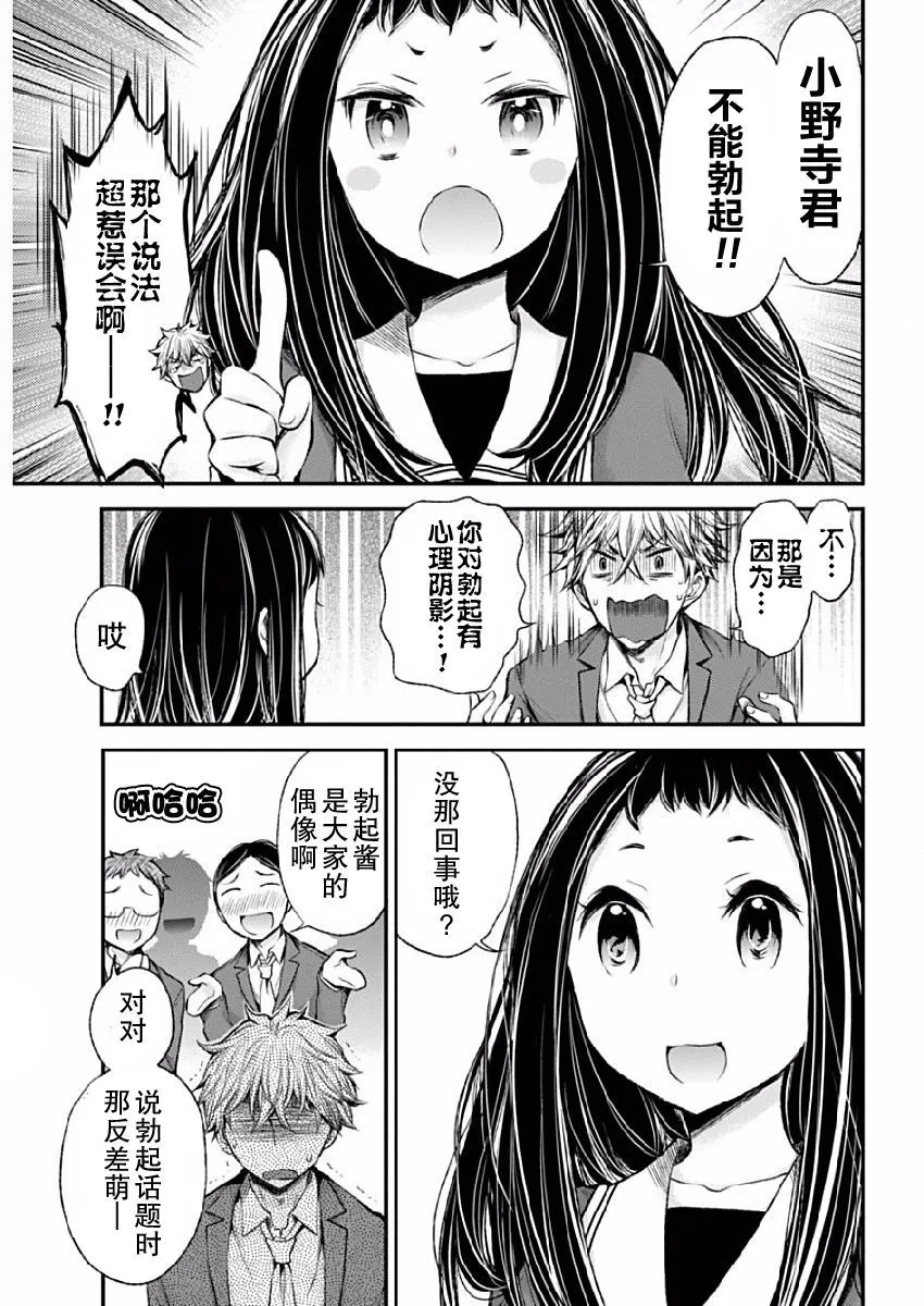 新连载42 第17页