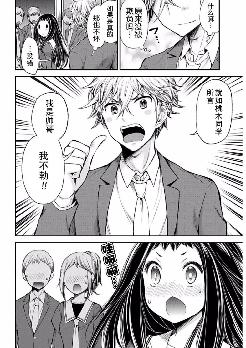 新连载42 第18页