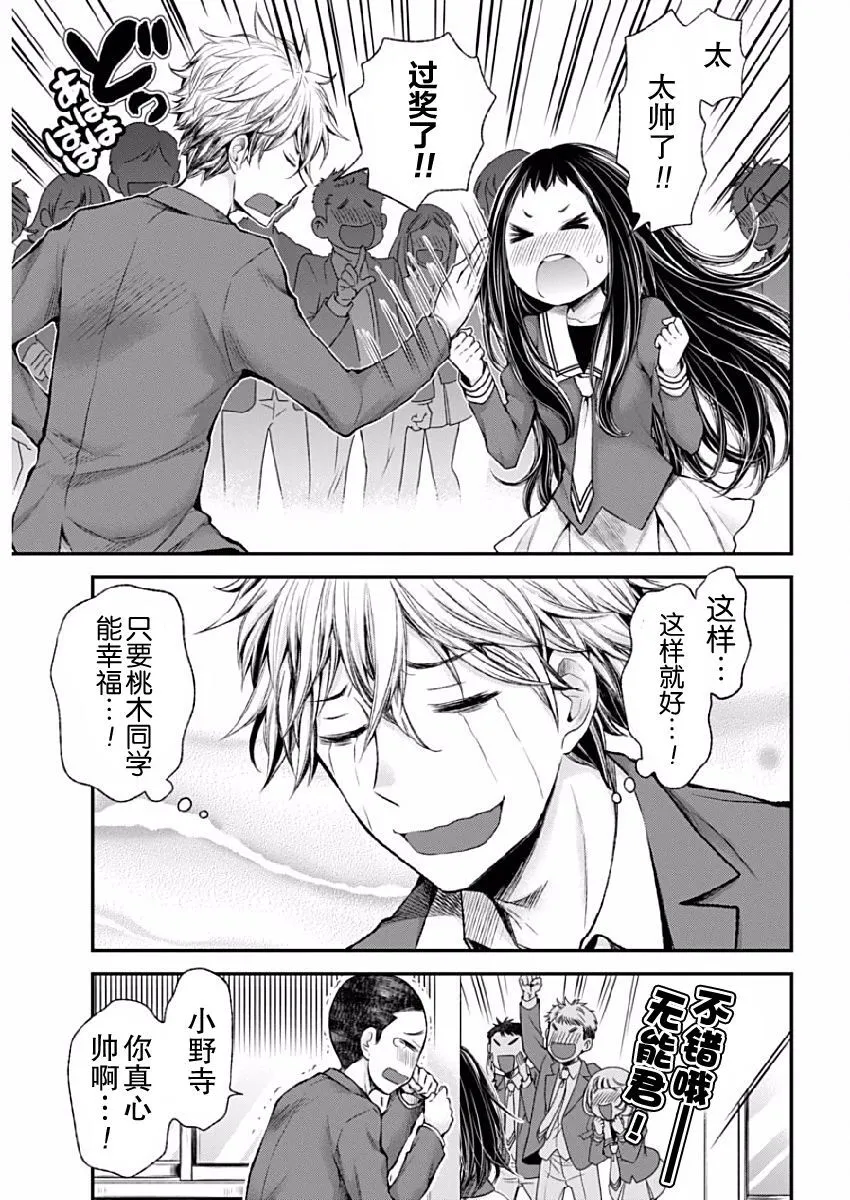 新连载42 第19页