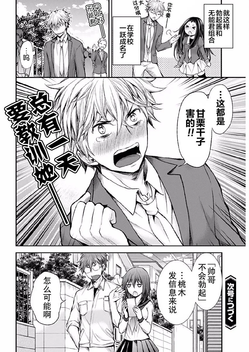 新连载42 第20页