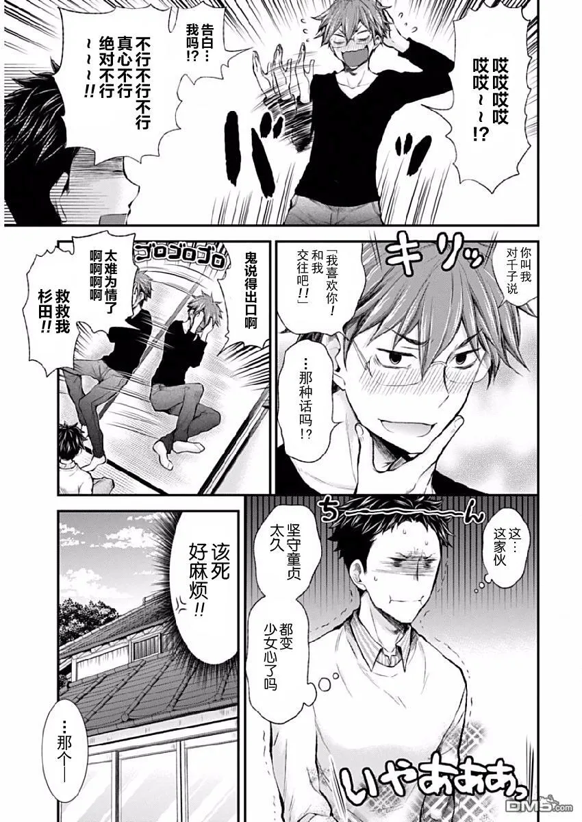 新连载43 第5页