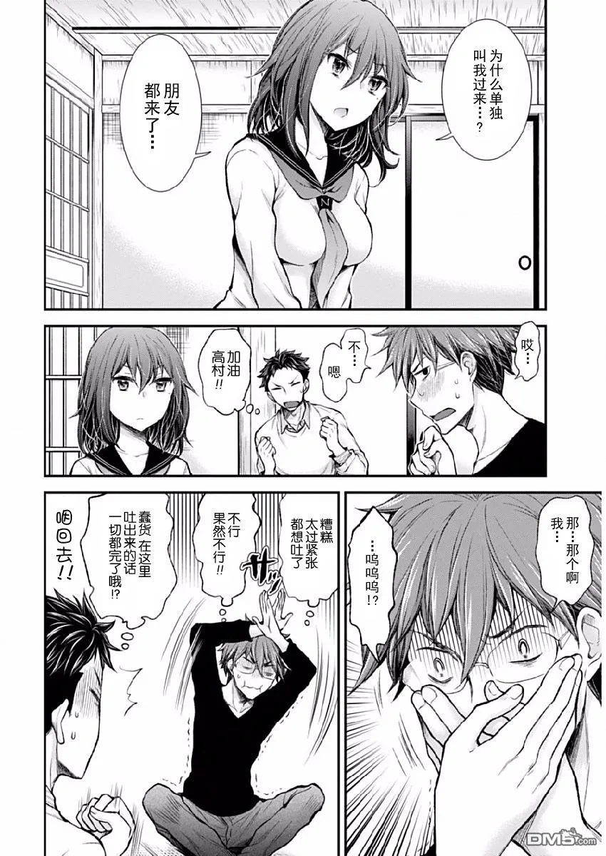 新连载43 第6页