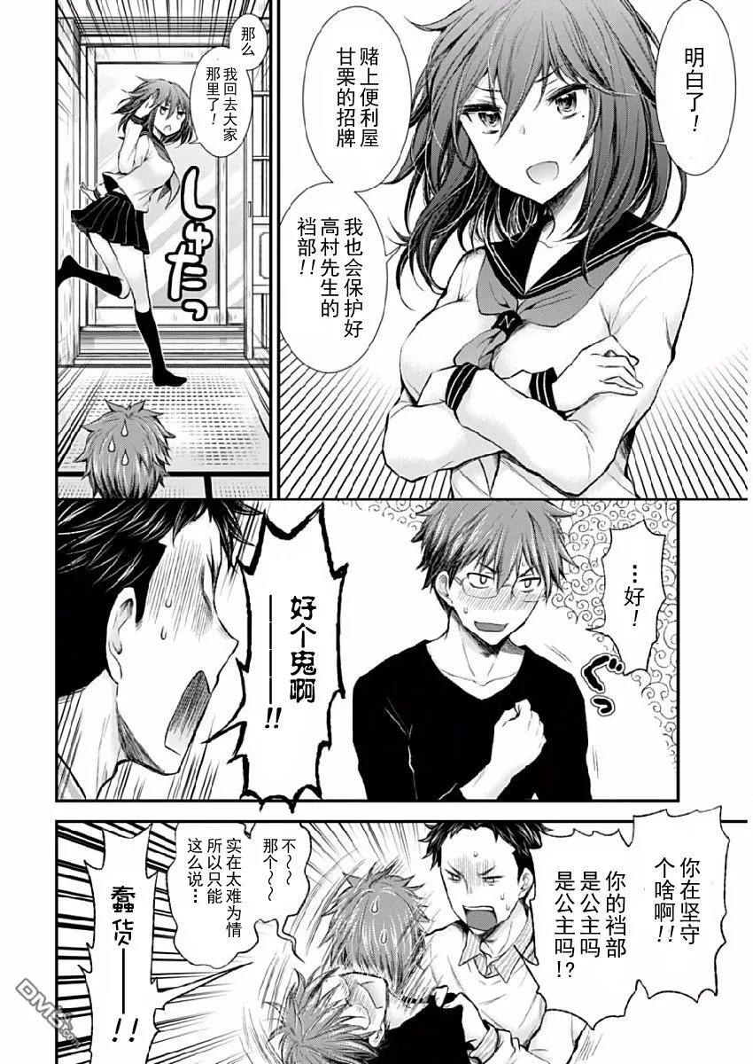 新连载43 第10页