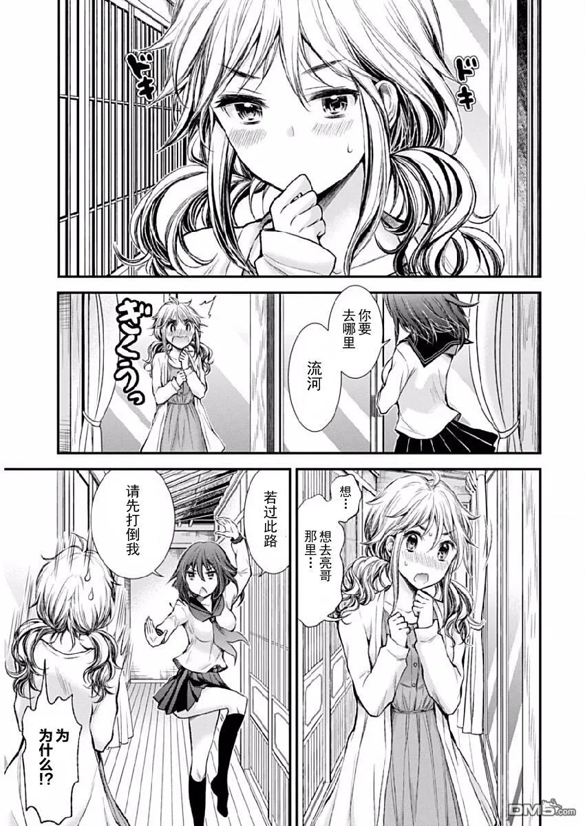 新连载43 第11页