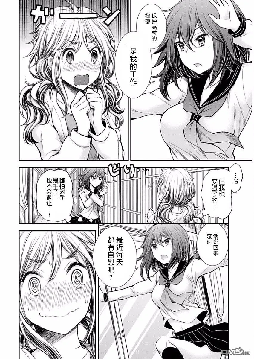新连载43 第12页