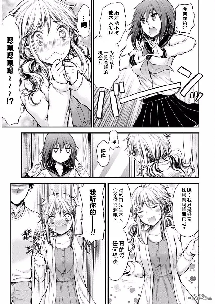 新连载43 第15页