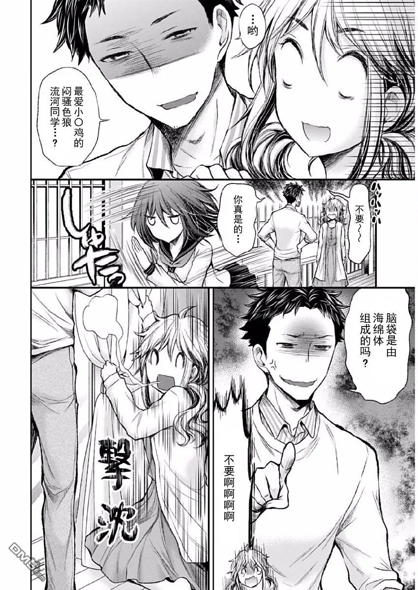 新连载43 第16页