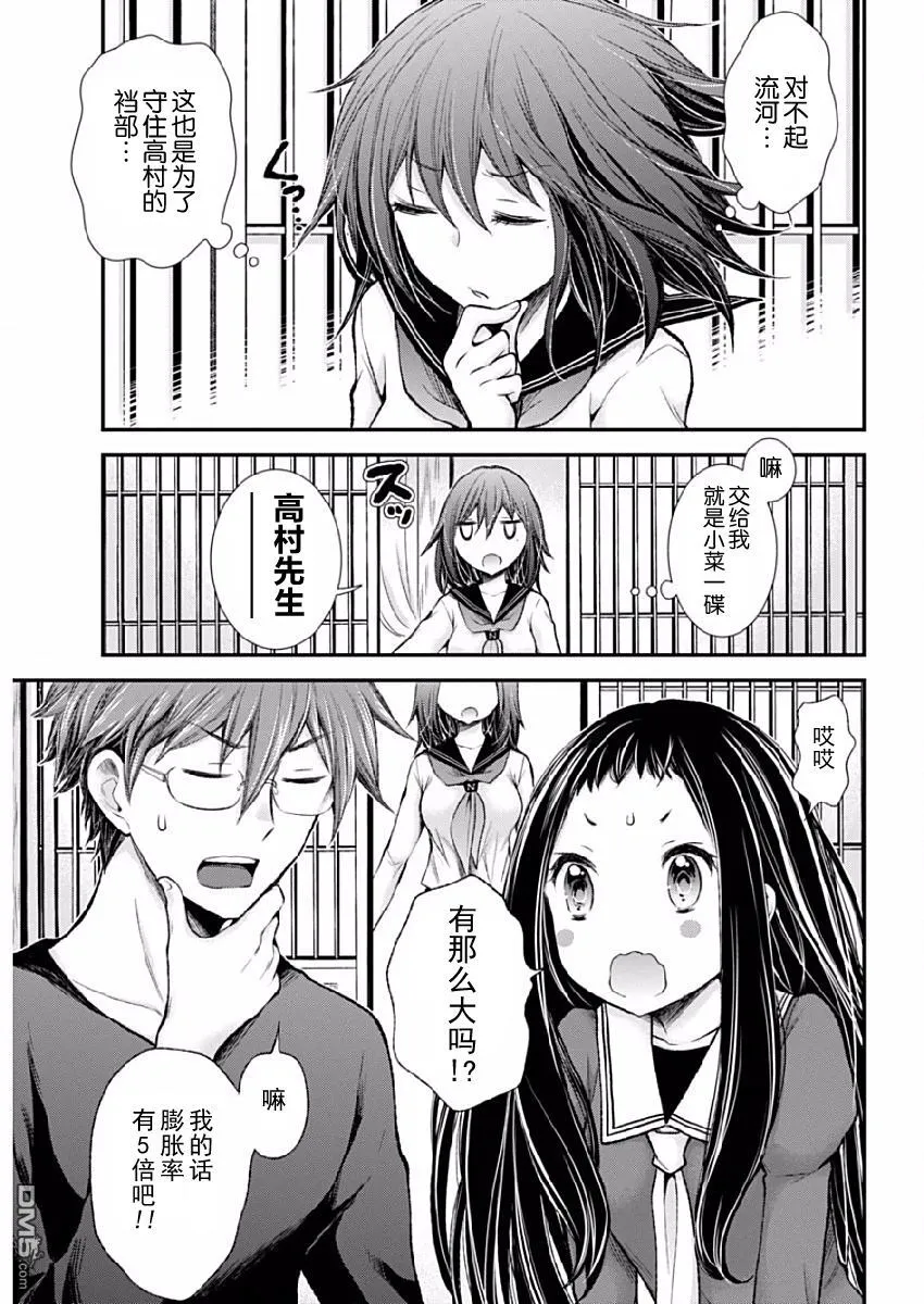 新连载43 第17页