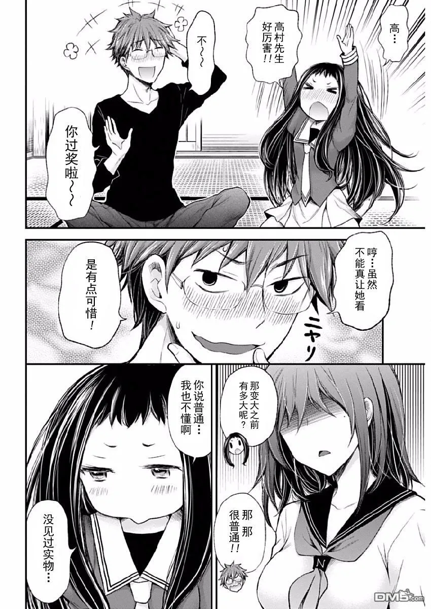 新连载43 第18页