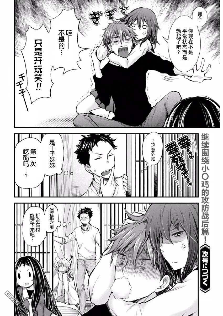 新连载43 第20页