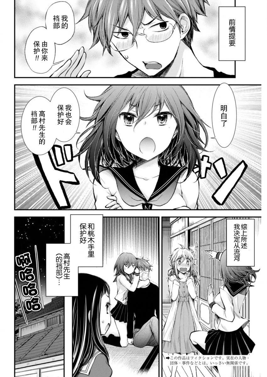 新连载43 第23页