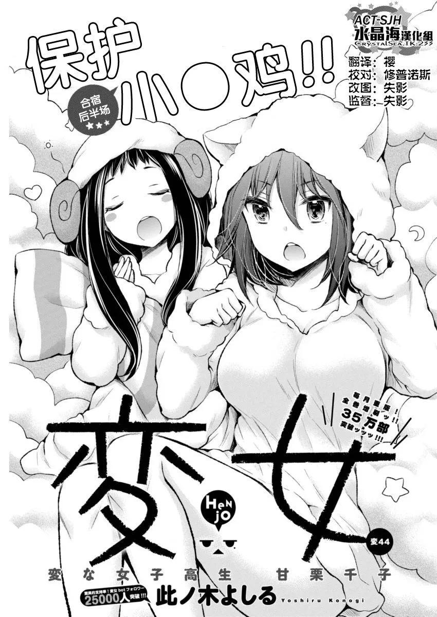 新连载44 第1页