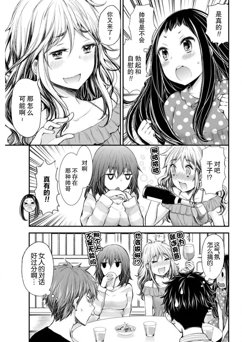 新连载44 第3页