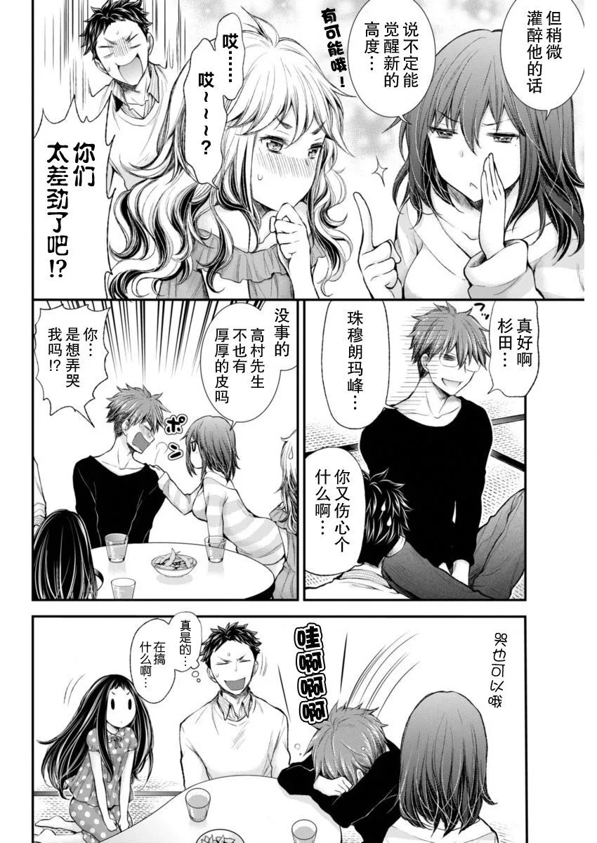 新连载44 第6页