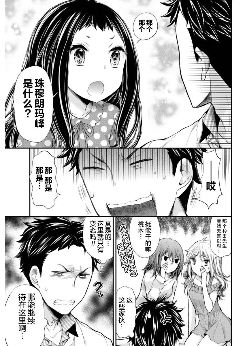 新连载44 第7页