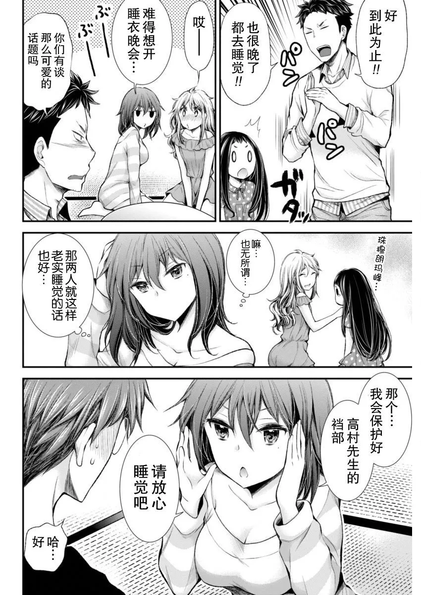 新连载44 第8页