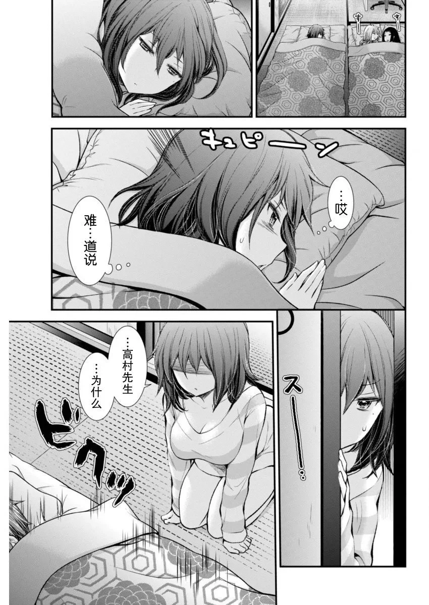 新连载44 第9页