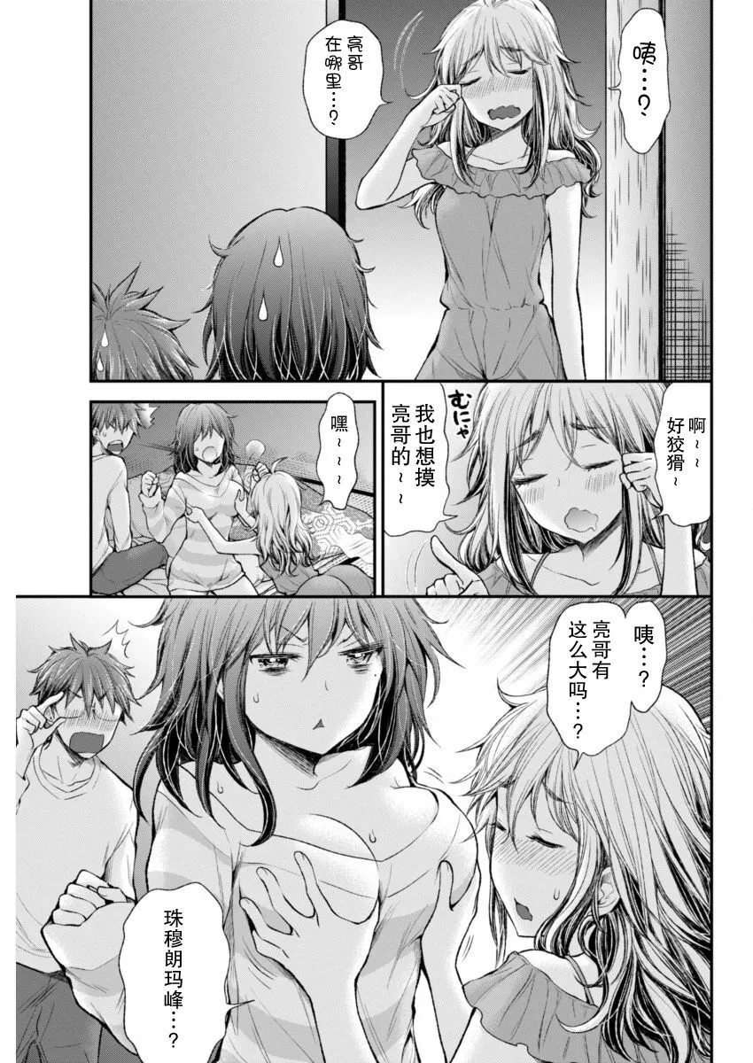 新连载44 第11页