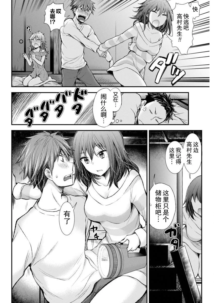 新连载44 第12页