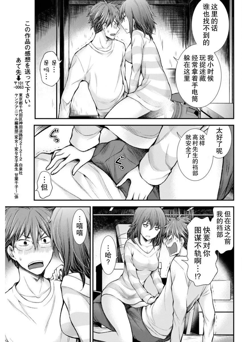 新连载44 第13页
