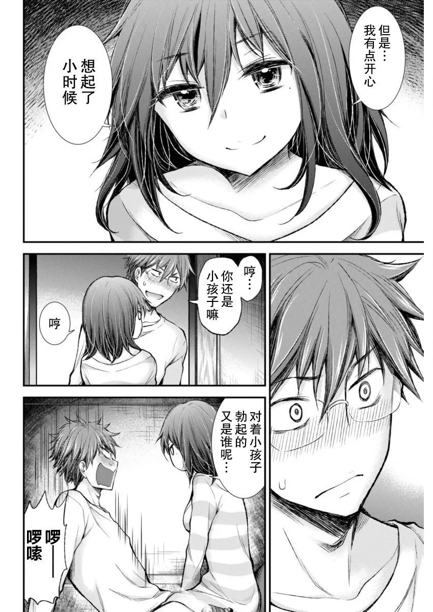 新连载44 第14页