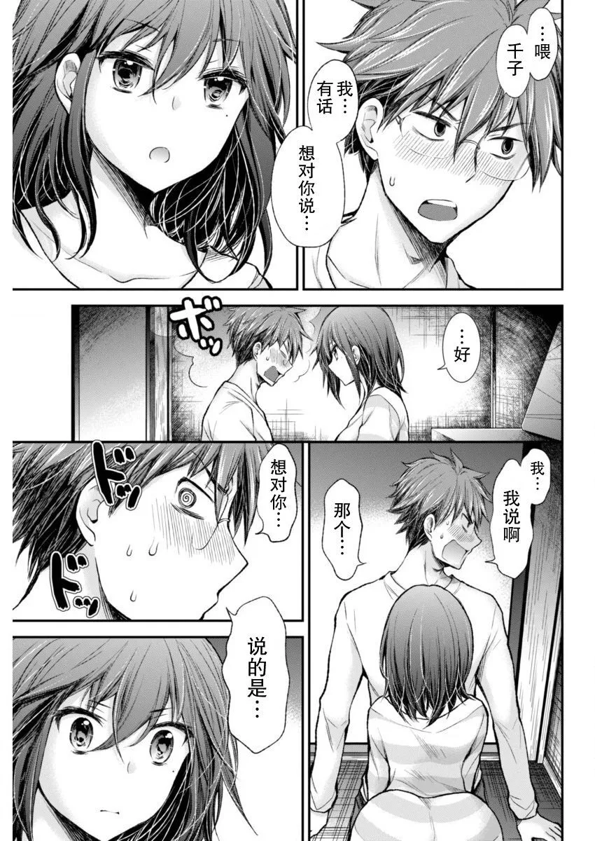 新连载44 第15页