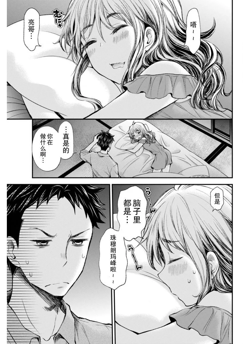 新连载44 第19页