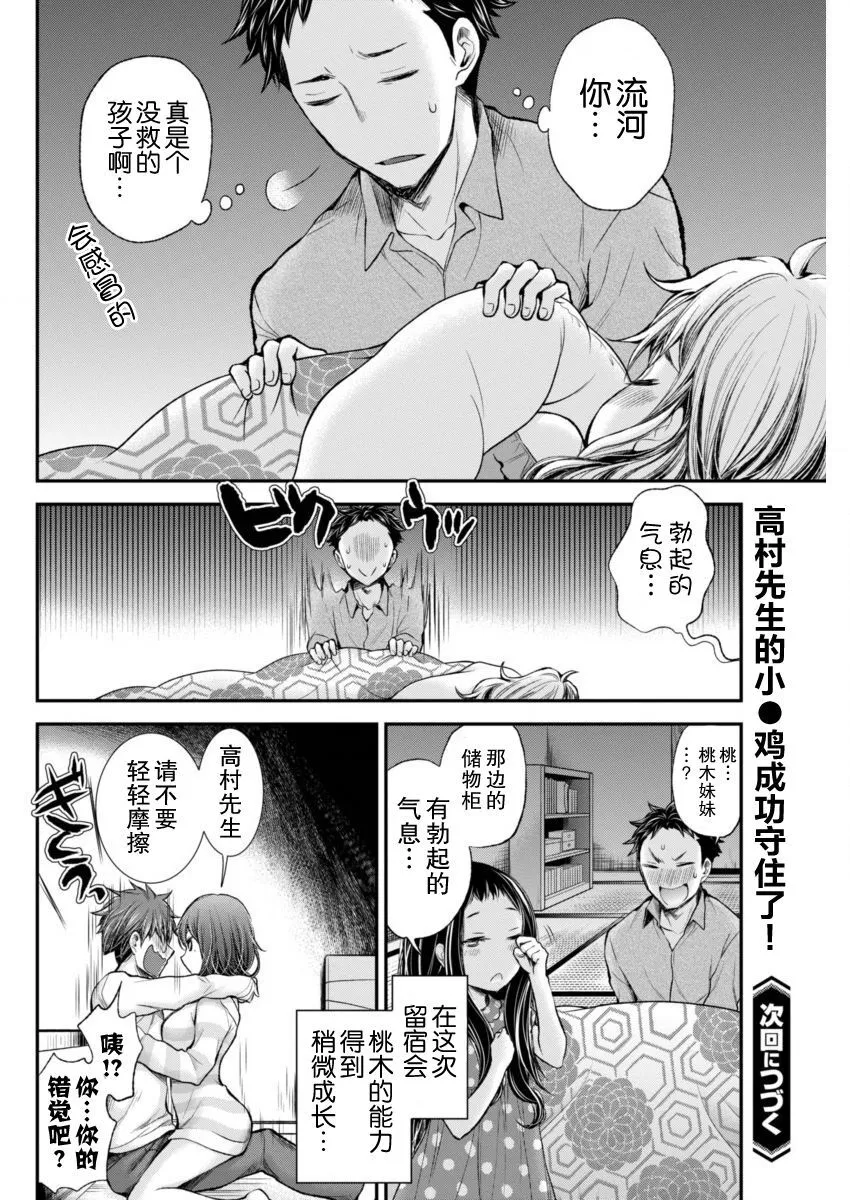 新连载44 第20页