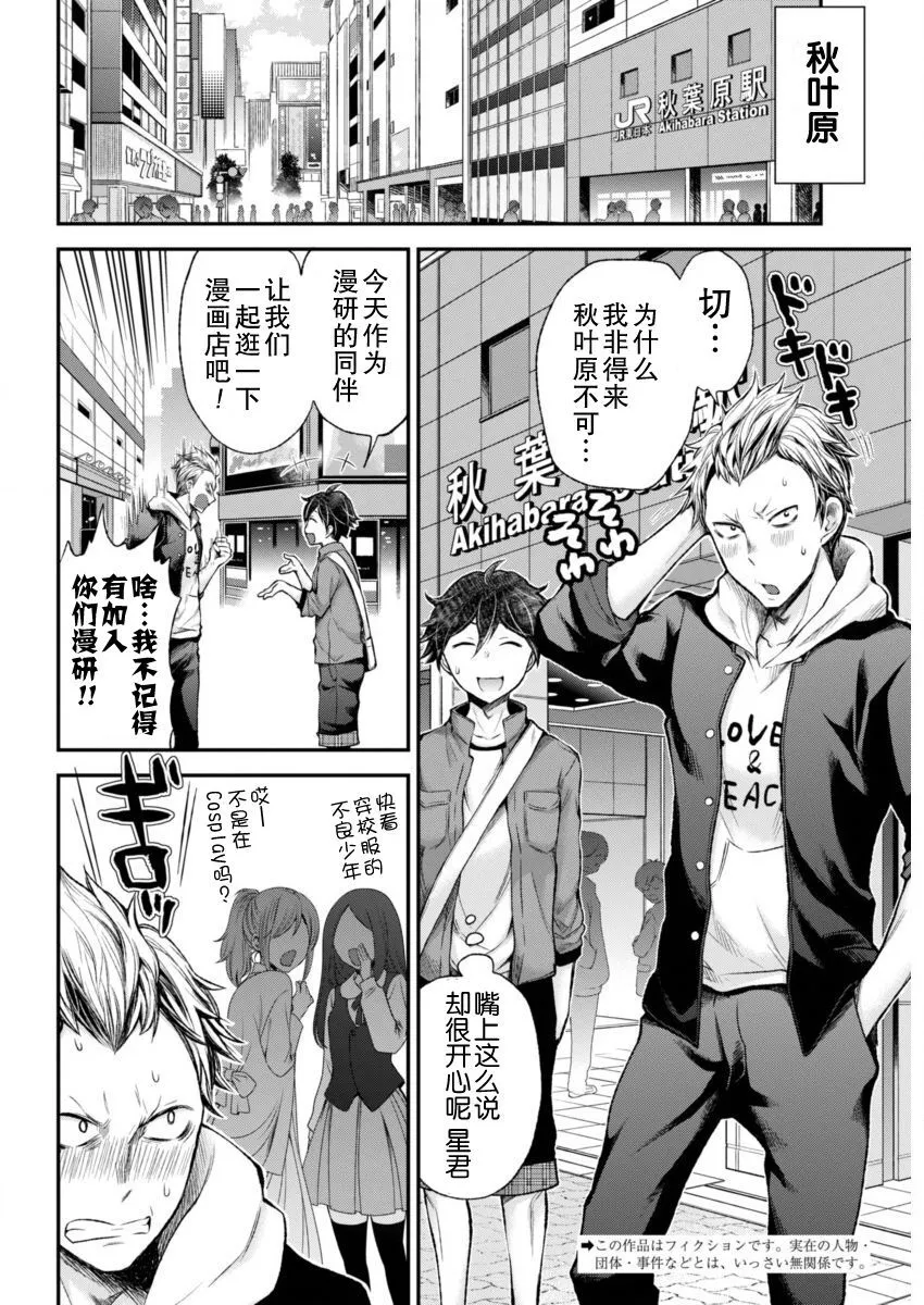 新连载44 第23页