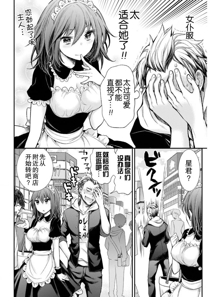 新连载45 第6页