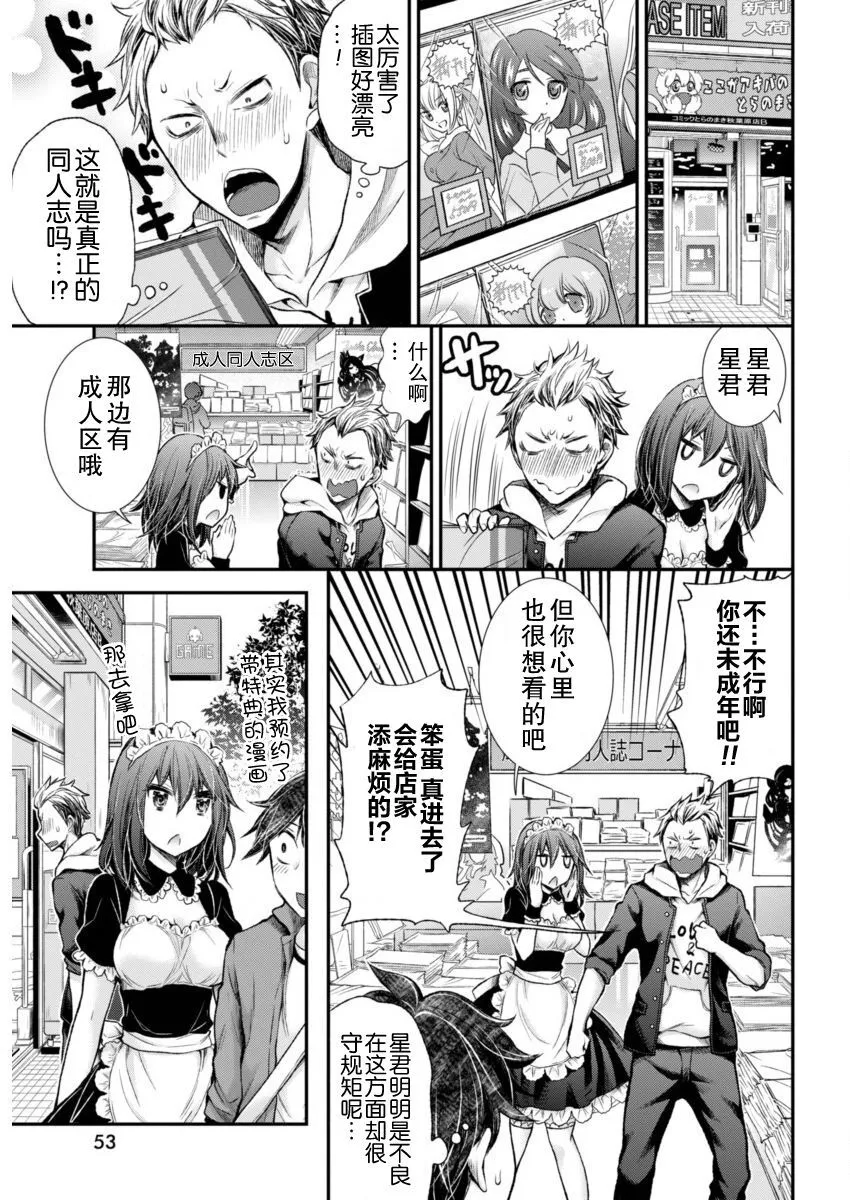 新连载45 第7页