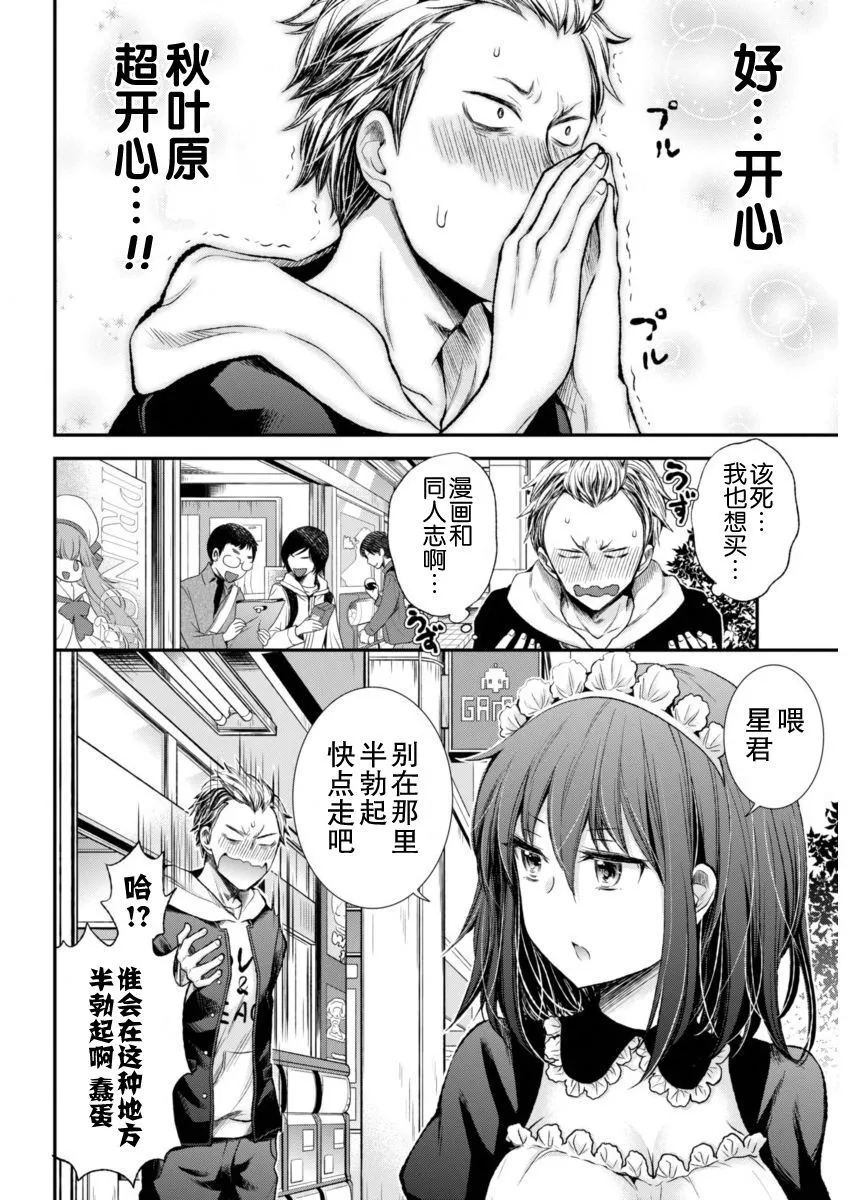 新连载45 第8页