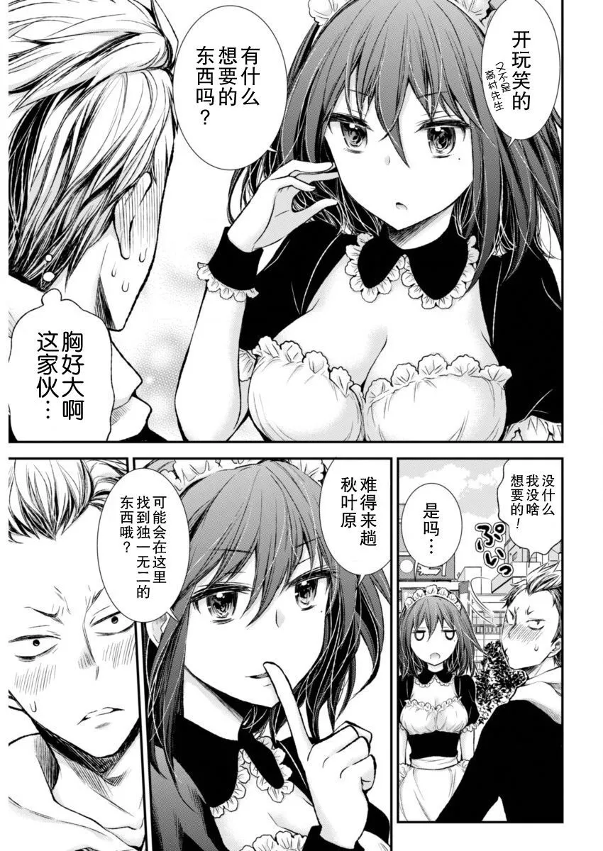 新连载45 第9页