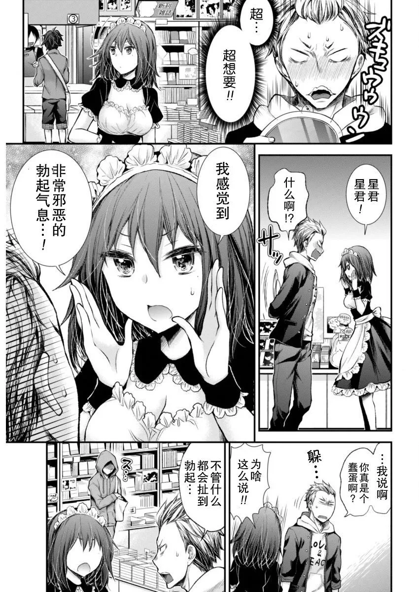 新连载45 第11页