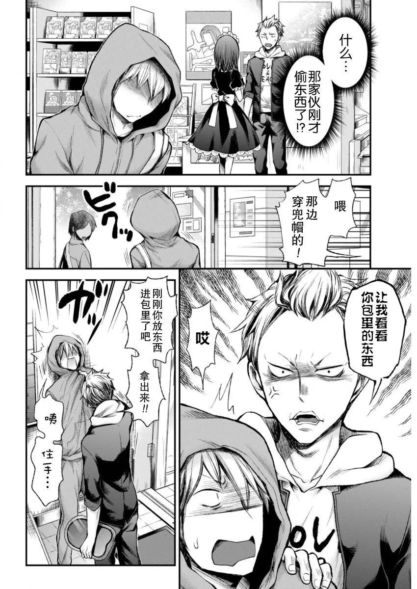 新连载45 第12页