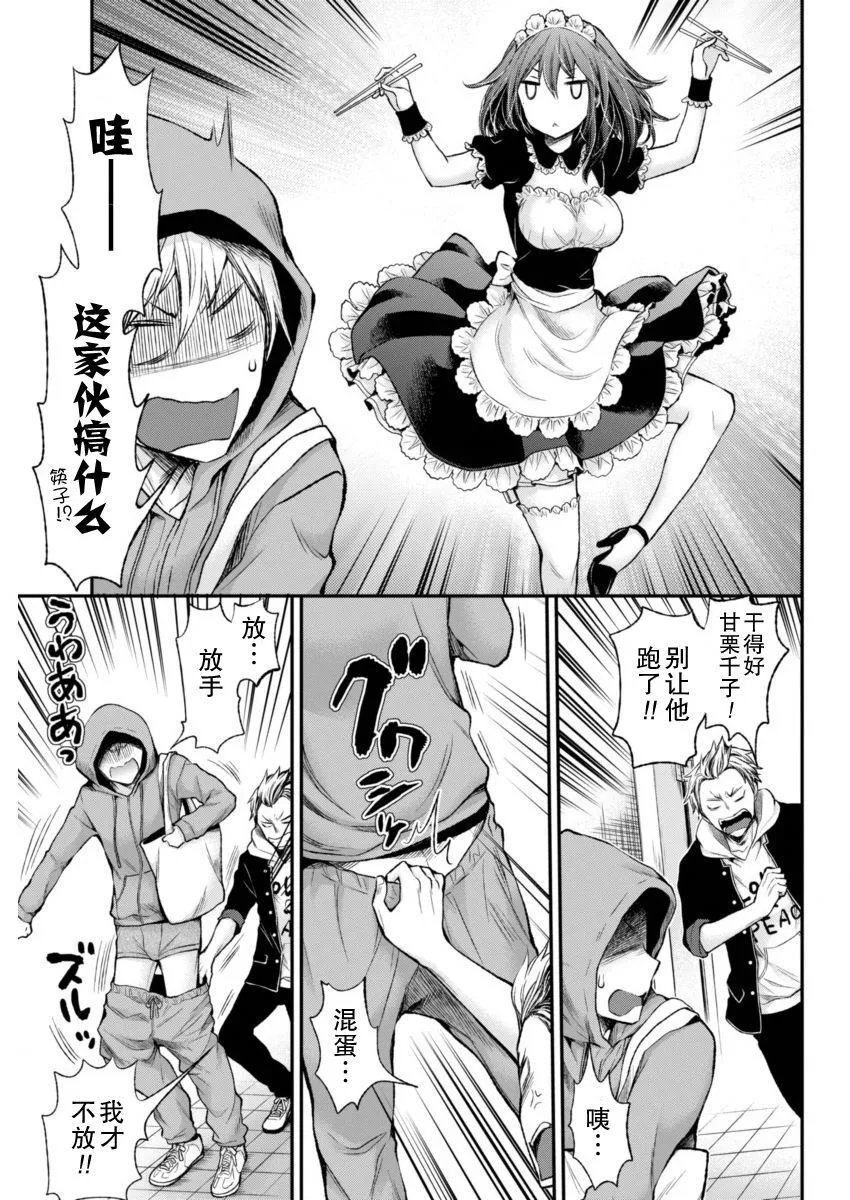 新连载45 第15页