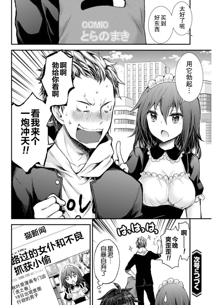 新连载45 第20页